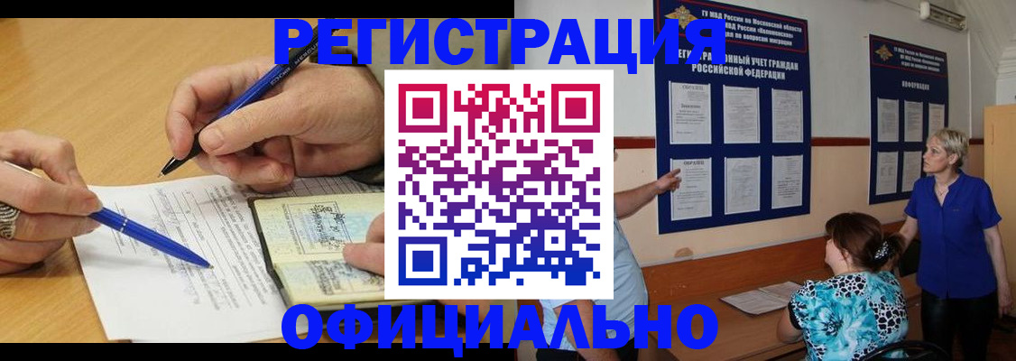 временная регистрация собственник в Лесосибирске