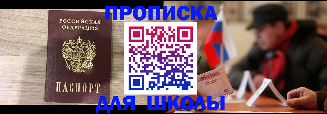 прописка гарантия в Лесосибирске