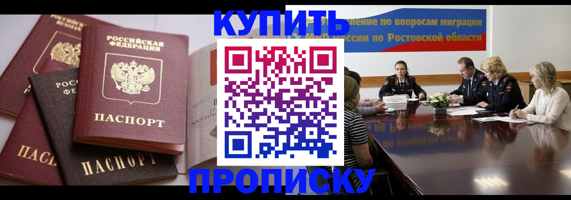 прописка поиск в Лесосибирске