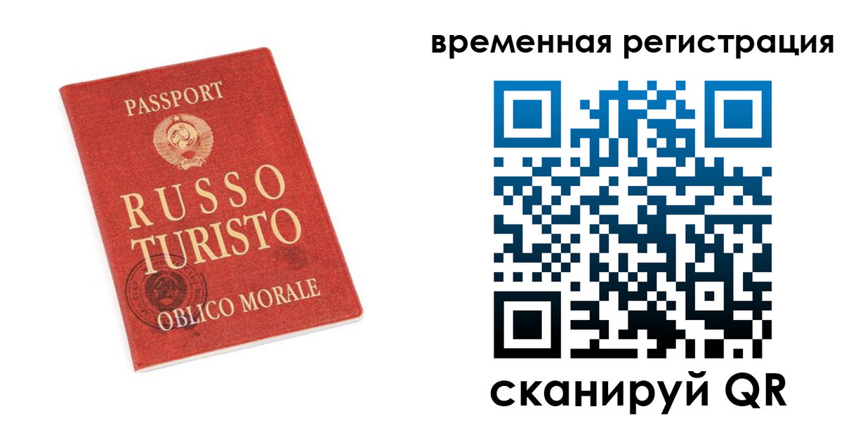 прописка в Лесосибирске