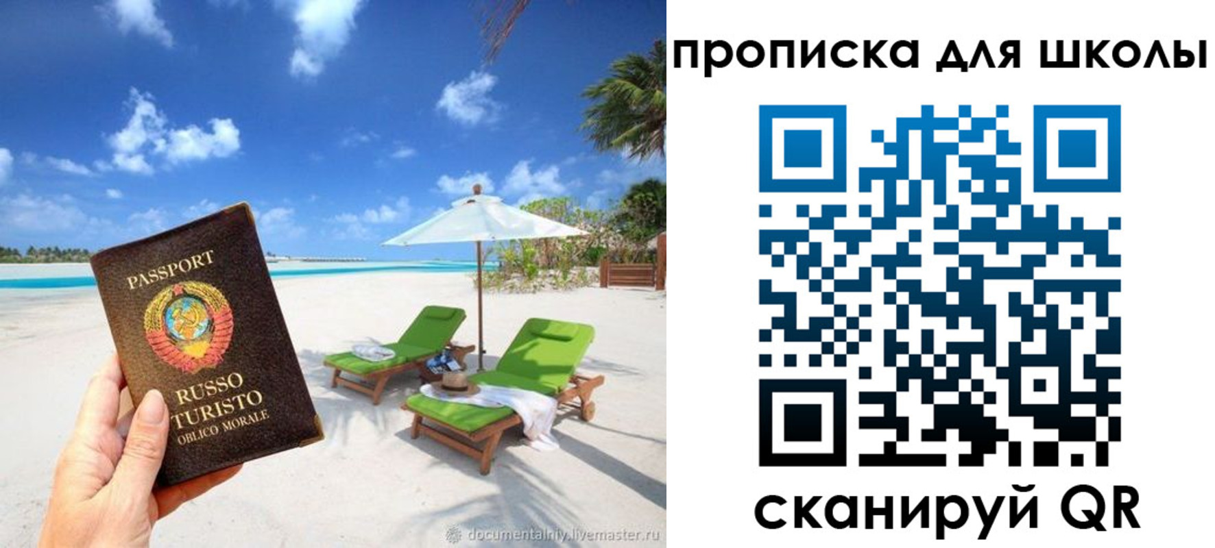 прописка для работы в Лесосибирске