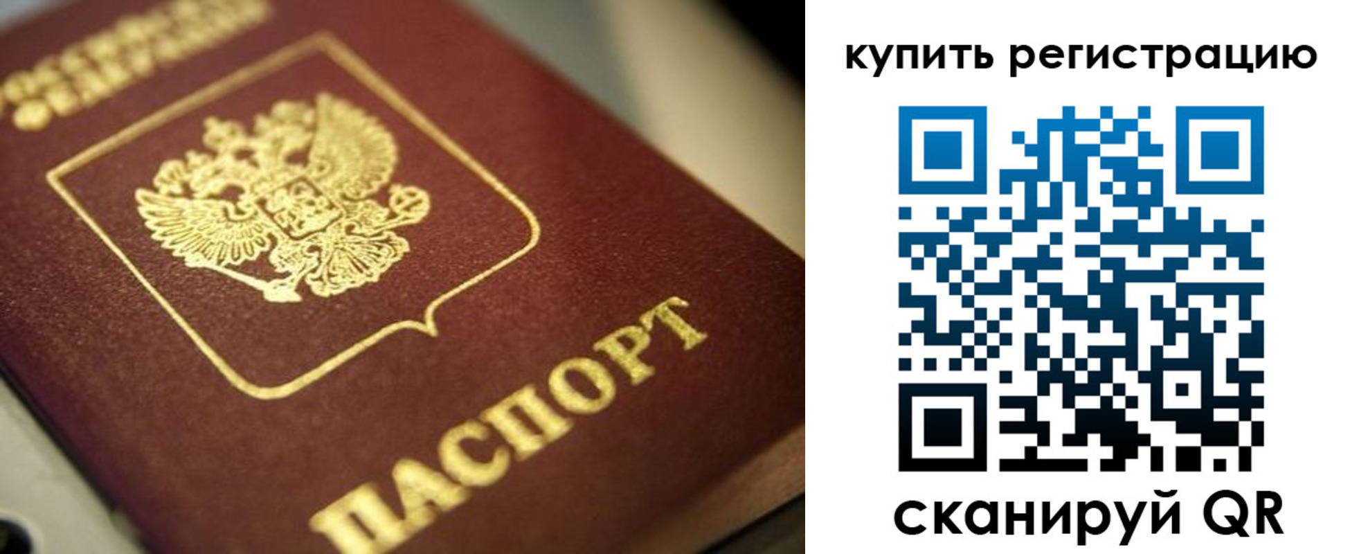 прописка для школы в Лесосибирске