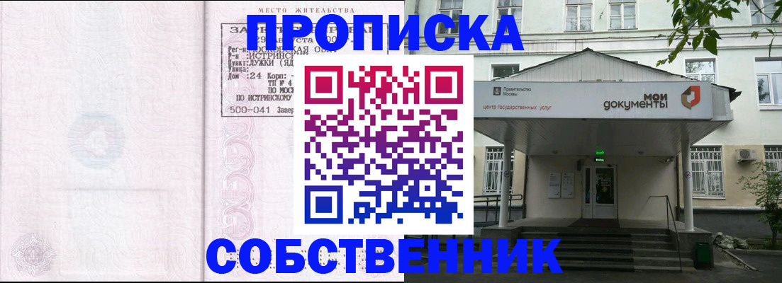 миграционный учет в Лесосибирске