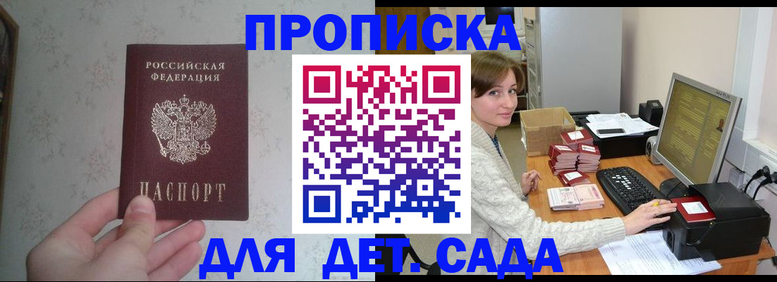 прописка иностранных граждан в Лесосибирске
