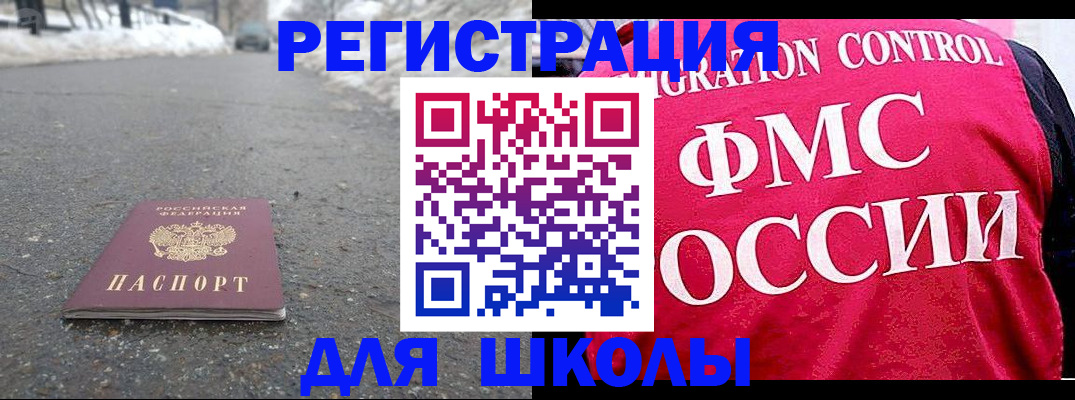 временная регистрация госуслуги в Лесосибирске