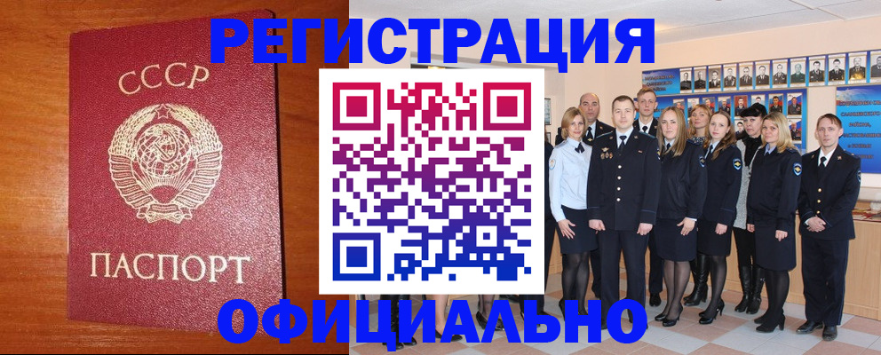 прописка паспорт в Лесосибирске