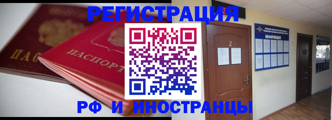 прописка гарантия в Лесосибирске