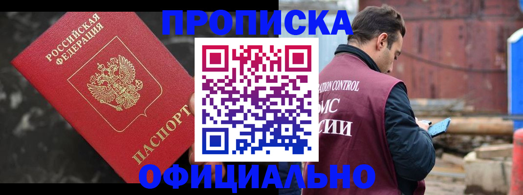 временная регистрация законно в Лесосибирске