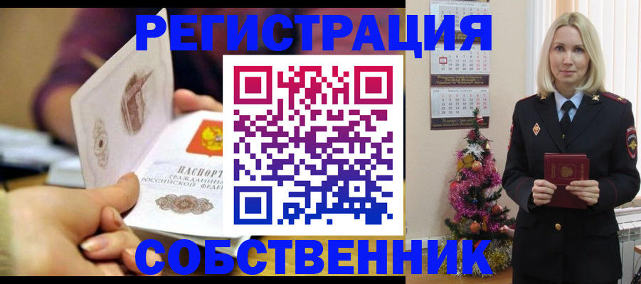 прописка иностранных граждан в Лесосибирске