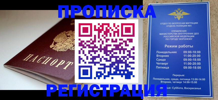 найти адрес прописки в Лесосибирске