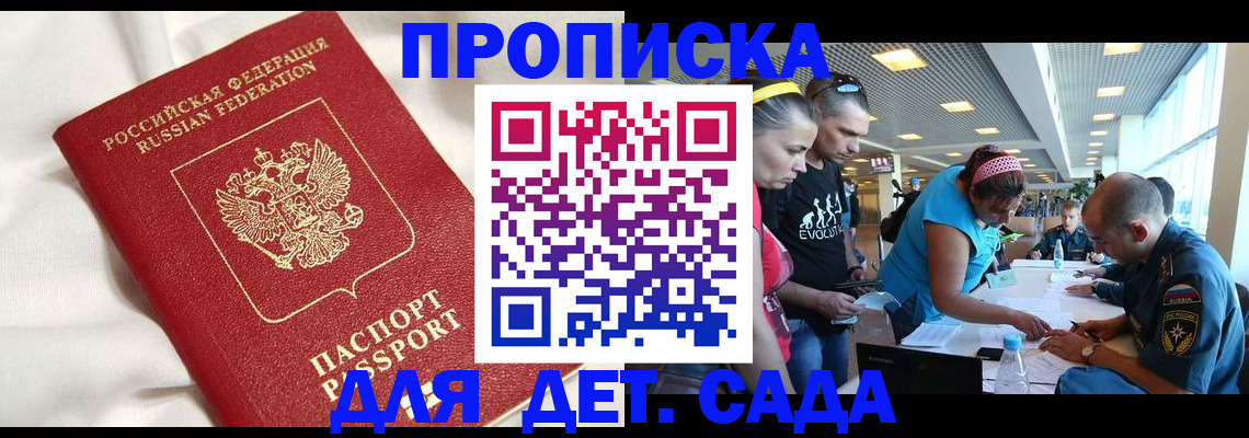 временная регистрация адрес в Лесосибирске