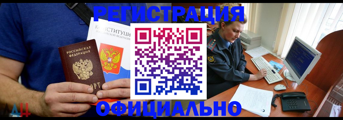 временная регистрация в Лесосибирске