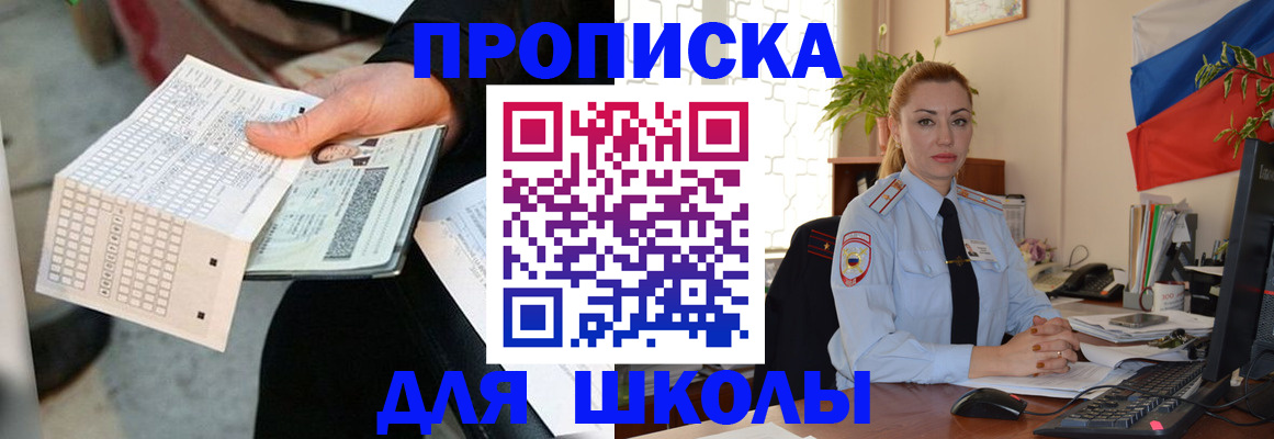 регистрация для дет. сада в Лесосибирске